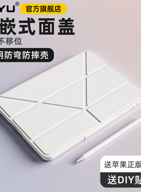iPad保护壳10代3y折air6保护套98旋转支架K折pro2024透明air5苹果air11平板防弯pro13防摔12.9轻薄air4带笔槽