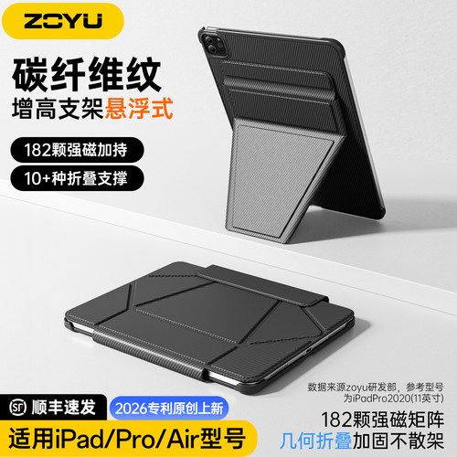 【顺丰】iPadair8保护套pro12.9碳纤维纹13寸air7654磁吸分离苹果iPad11半包防摔弯壳10代横竖支架mini76背板