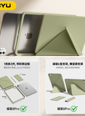 鼠尾草iPad11保护壳10防摔圈air765双面夹air13寸平板苹果ipadpro保护套mini76磁吸k旋转支架pro12.9防弯边框