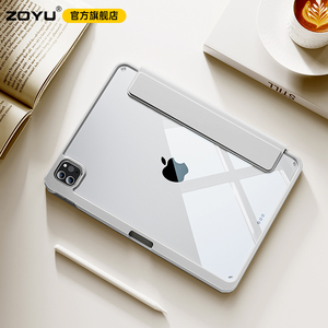 ipadpro保护套air6壳iPad9磁吸air5可拆卸2024苹果air13寸平板透明iPad10带笔槽mini6轻薄12.9防弯air4防摔87