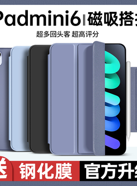ipadair6保护壳pro2024保护套磁吸双面夹mini6苹果pro11/13平板air5/4防弯Air6六代iPad10带搭扣笔槽12.9外包