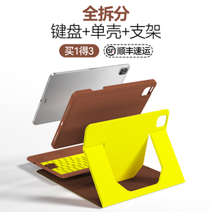 适用iPad保护壳Air8磁吸无线蓝牙键盘皮套iPad11带笔槽Pro11寸抬高支撑架Air67拼撞色10代妙控办公3合1拆分45