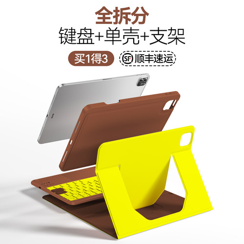 zoyu新款iPad全拆分三合一键盘套