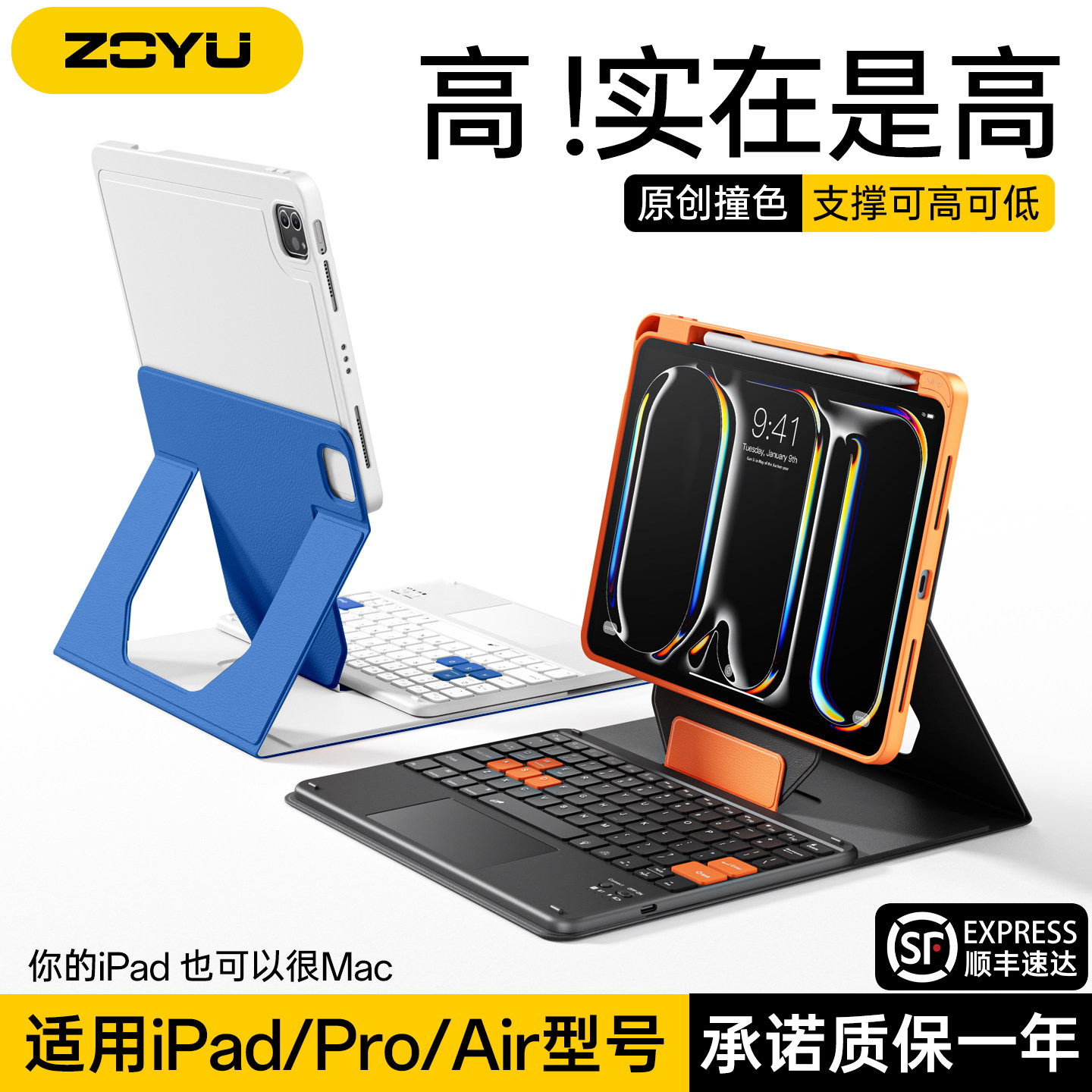 【顺丰】iPad键盘Air8保护套撞色air7增高旋转支架苹果iPadpro妙控键盘蓝牙iPad11壳10代平板防摔air65带笔槽图片
