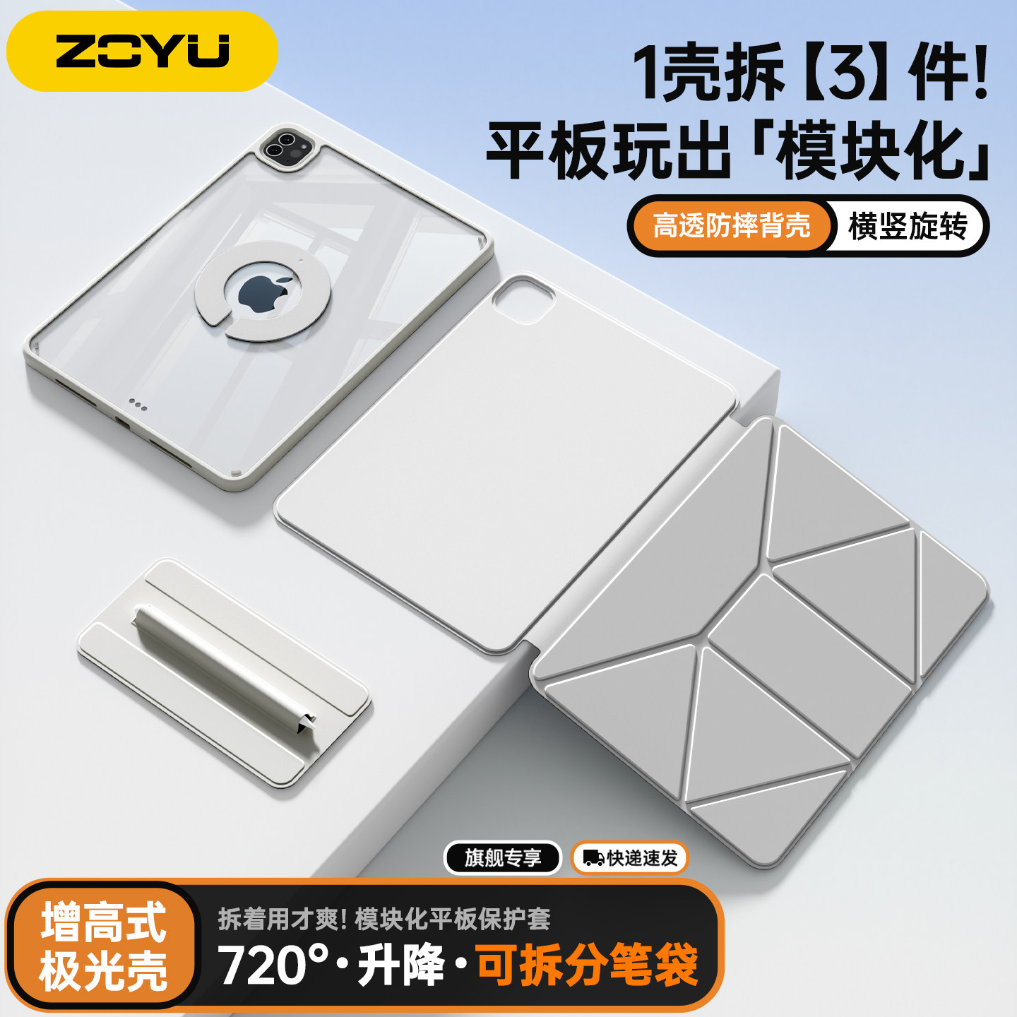 ipad保护壳720°旋转air7增高支架6磁吸拆分2025苹果ipadpro保护套iPad11透明10代平板mini7轻13寸12.9防摔弯,3C数码配件,平板电脑保护套/壳,淘宝优惠券,粉丝福利购,淘宝优惠卷