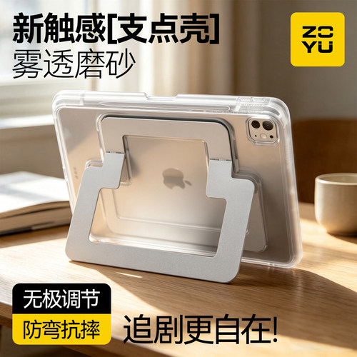 新款iPad磨砂支点防弯摔壳