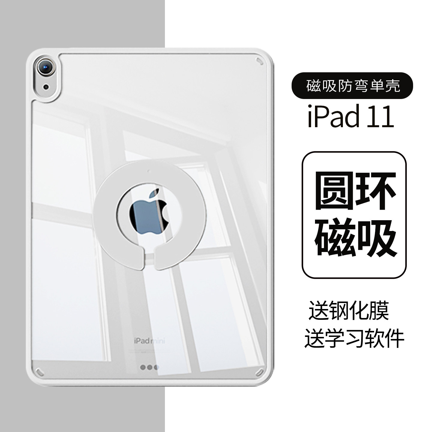 ipad保护壳新款无盖磁吸单壳适用苹果air7保护套ipad11