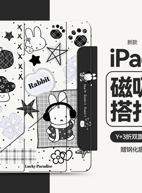 适用ipad11保护壳ipadair765新款3+y折磁吸双面夹4mini保护套pro2025/24平板搭扣笔槽13寸防弯可爱女生超薄10