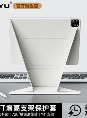 2025新款iPadpro保护套iPad11双面夹air7增高支架苹果air6保护壳iPad10磁吸背板mini7轻薄13寸平板12.9旋转54