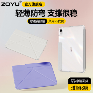 24抗摔 y折保护套air12英寸硬底透明防弯拆分23 适用华为matepad11.5s保护壳2025新款 matepadpro12.2平板3