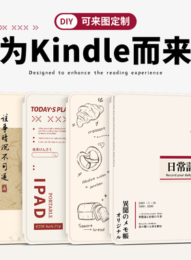 zoyu适用kindle保护套Paperwhite4/3/2阅读器kinddel558咪咕版kpw5青春版658软壳kpw4防摔X版kindle499电子书