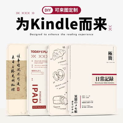 kindle电子书简约艺术保护套