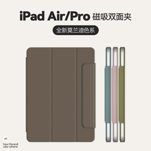 【磁吸双面夹】iPadAir5保护壳10.9寸iPadPro套11寸带笔槽air4搭扣三折超薄mini6无边框平板ipad10高级18防弯