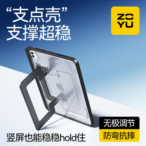 磨砂支点壳iPad无盖防弯保护套