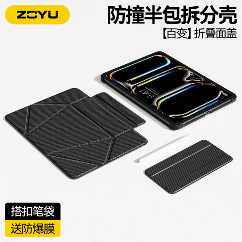 满配ipad磁吸防摔双面夹
