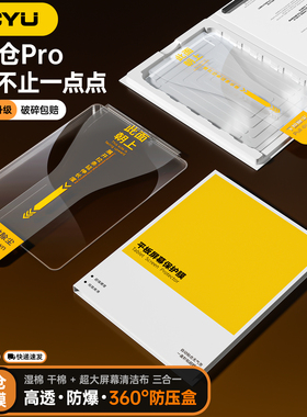 破碎包赔ipad11钢化膜iPad10代无尘仓air7平板保护膜654高透2025苹果ipadpro屏幕贴膜mini7防指纹air13寸超薄