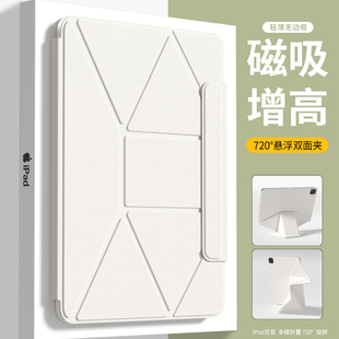 新款ipad11保护壳ipadpro保护套air7磁吸双面夹6增高支架11寸轻薄平板壳苹果旋转防护壳13带笔槽超薄外壳高级