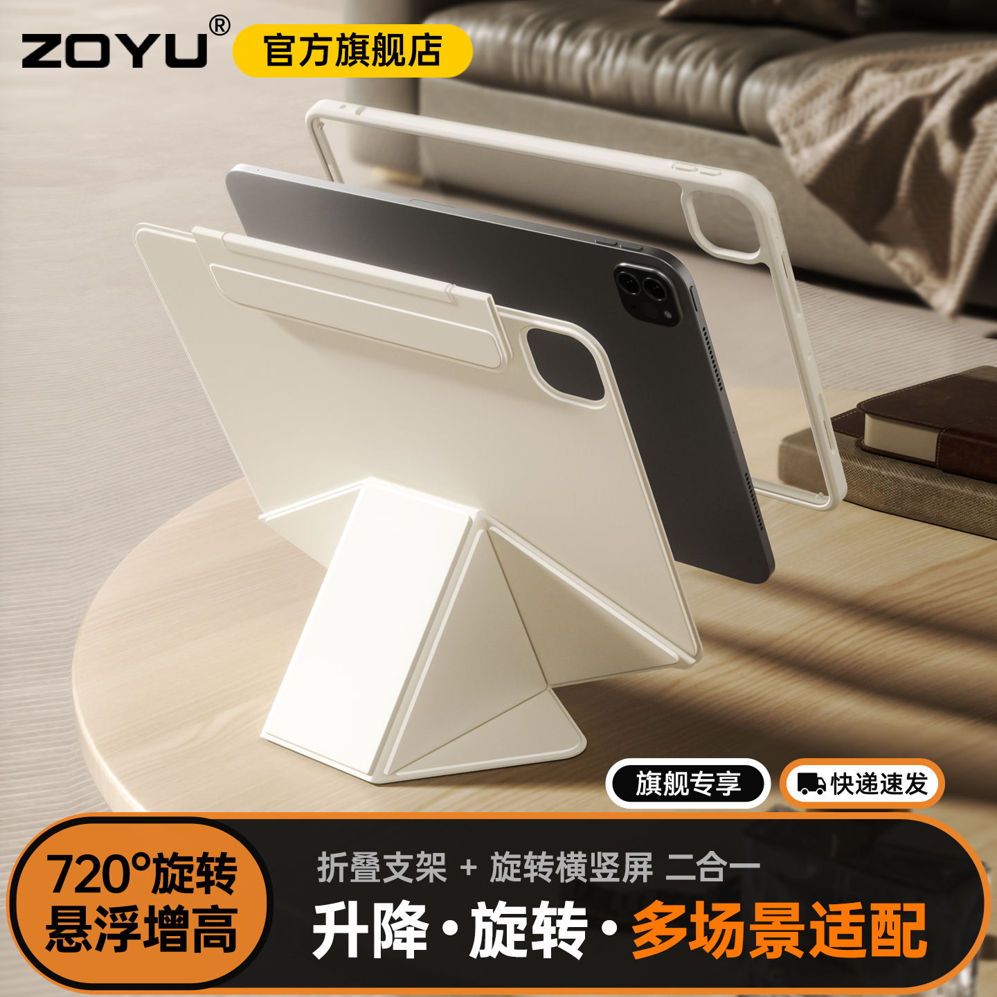 zoyu磁吸可拆分增高支架横竖旋转
