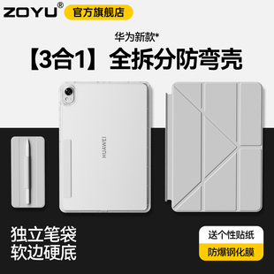 适用2025新款华为matepad平板壳115s透明防弯摔matepadair12英寸保护套pro12.2三合一带笔槽拆分3+y滑轨抽拉