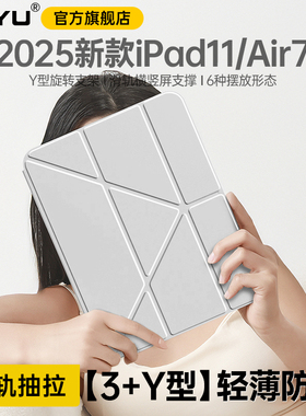 ipad壳保护ipad11抽拉拆分10代y型旋转支架iPadpro套air76透明mini7滑轨2025苹果13寸平板轻薄防弯12.9防摔54