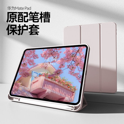 zoyu新款华为matepad11保护套matepadair软壳11.5英寸pro平板带笔槽23全包气囊防摔10.4柔光版21代三折支架5g