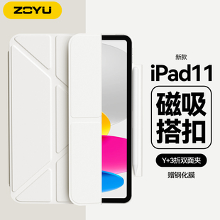 zoyu新款iPad11保护壳十代双面夹Air7/6/5/4保护套带笔槽iPadPro13英寸轻薄防弯Y型横竖Mini苹果平板25版磁吸