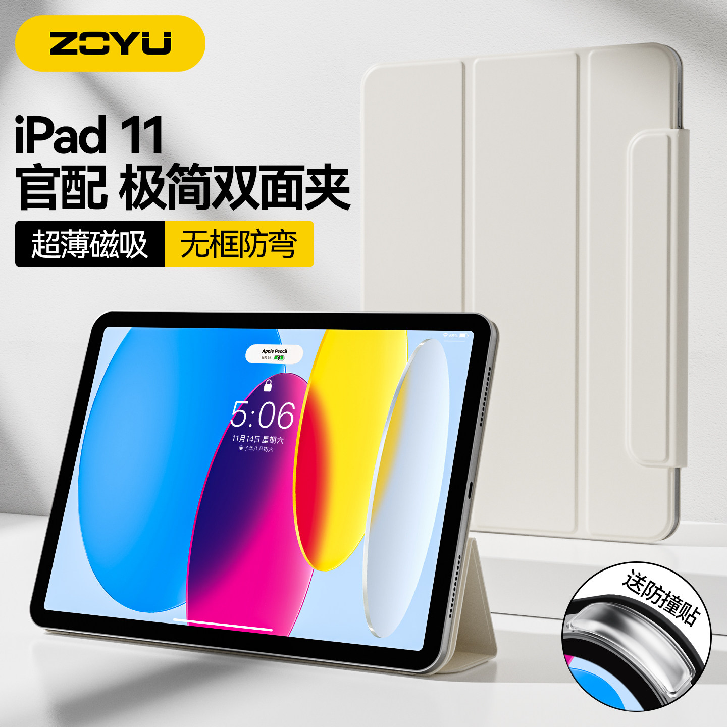 ipad11保护壳10磁吸双面夹pro13平板套air8搭扣无笔槽3y无边框防弯4/5横竖屏mini7防摔撞角贴6超轻薄极简12.9