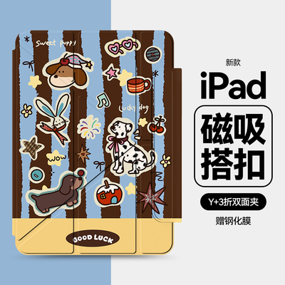 zoyu女款ipad磁吸防弯双面夹