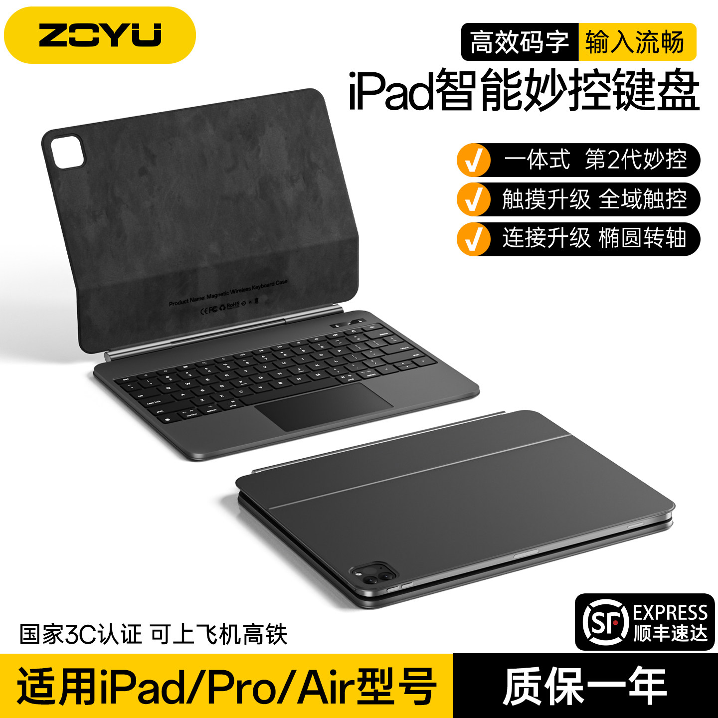 【顺丰】ipadpro妙控键盘2代2026新款Air8磁吸悬浮13寸平板air7654苹果iPad11蓝牙键盘壳10全域触控pro12.9薄图片