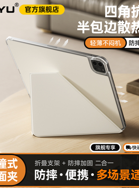 Air7保护套iPad11磁吸双面夹air654四角防摔mini76轻薄半包苹果iPadpro保护壳iPad10平板k折旋转支架13寸12.9