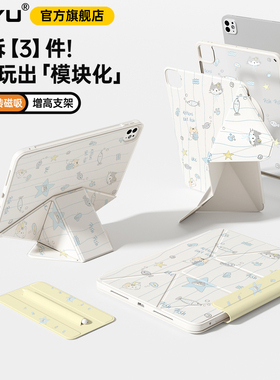 iPadPro2025新款air76保护壳11代5保护套磁吸拆分4增高支架11寸平板壳防摔弯mini7旋转支架8全包防护13带笔槽