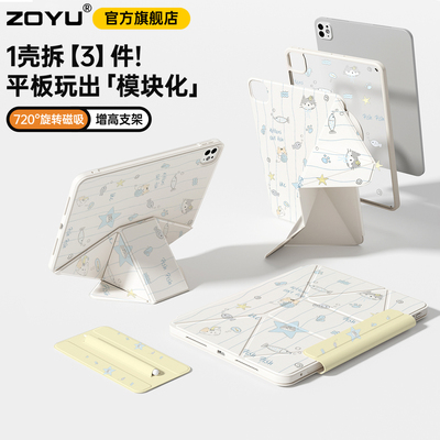 磁吸悬浮增高720°旋转支架防护