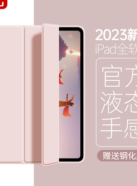适用2021iPad9保护套air5保护壳苹果iPadpro11英寸平板防摔2022新iPad10代air4轻薄mini6全包5软2020包8/7九3