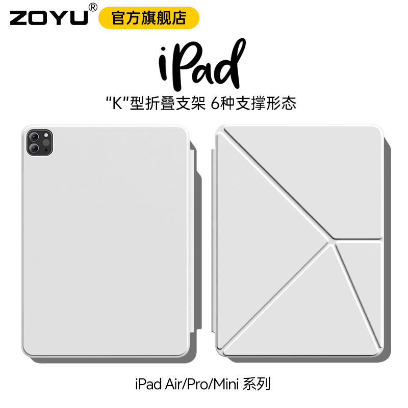 zoyu磁吸第八代双面夹横竖支架壳
