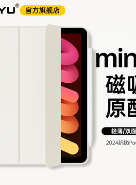 iPadmini7保护壳Air7双面夹air6磁吸54超薄2025新款ipad11保护套pro11苹果13寸平板防弯12.9轻薄iPad10搭扣包