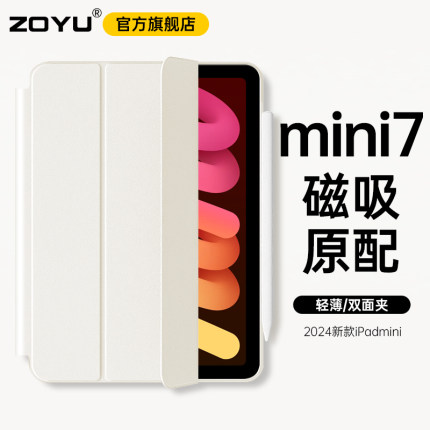 iPadmini7保护壳Air7双面夹air6磁吸54超薄2025新款ipad11保护套pro11苹果13寸平板防弯12.9轻薄iPad10搭扣包