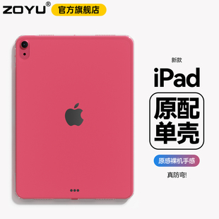 适用ipad10保护套2025新款11代无盖单壳ipadair7平板6轻薄air45防弯抗摔ipad9裸机78软边硬底mini76苹果pro