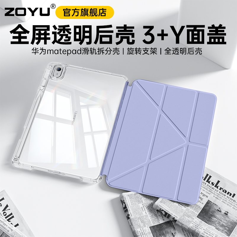 zoyu滑轨抽拉拆分横竖屏旋转支架