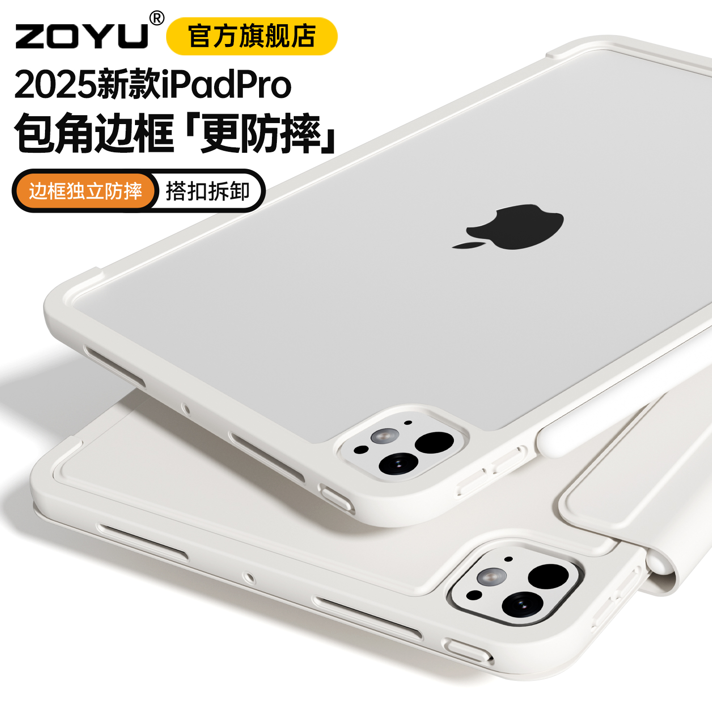 zoyu防摔边框双面夹磁吸旋转支架