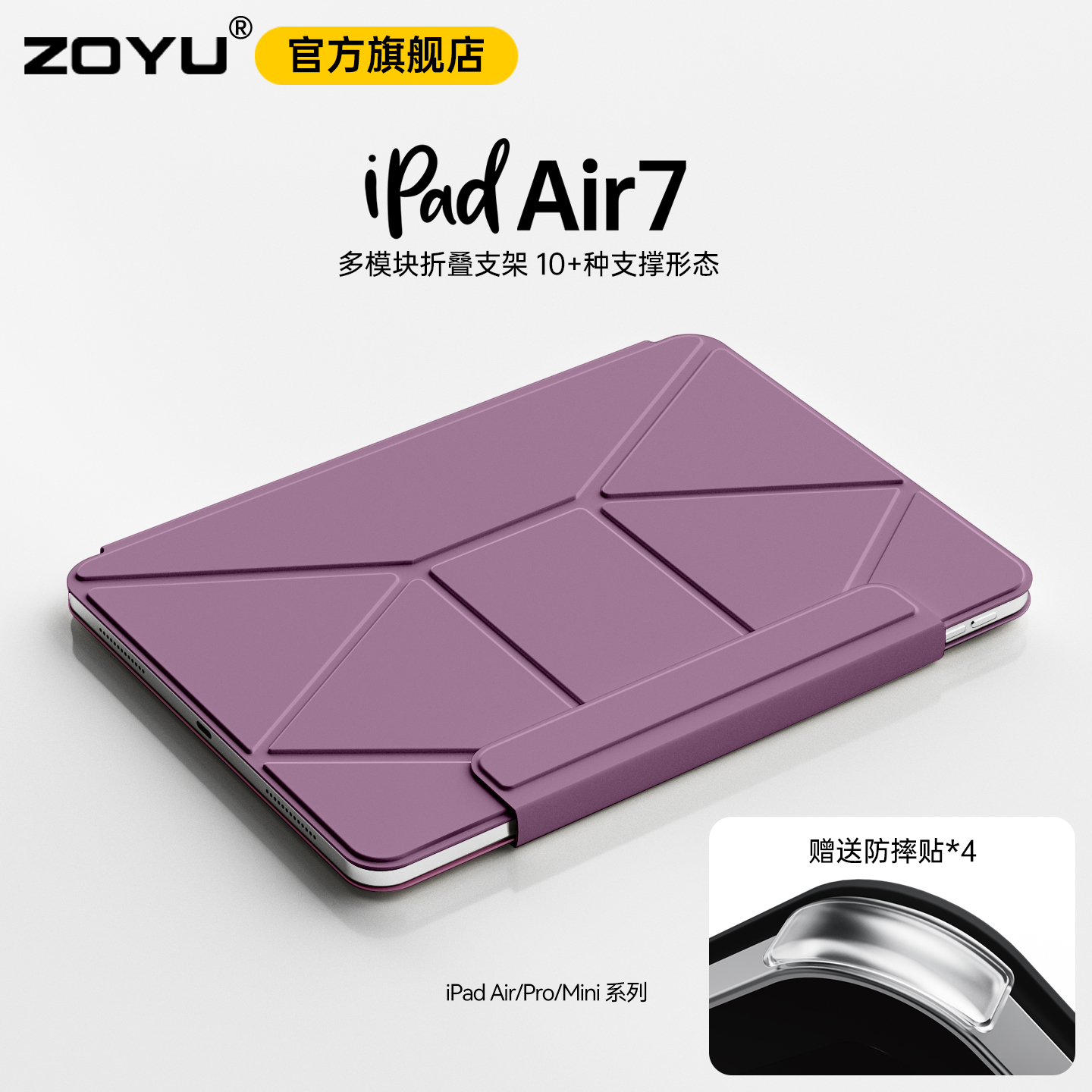 zoyu增高升降支架横竖屏双面夹薄