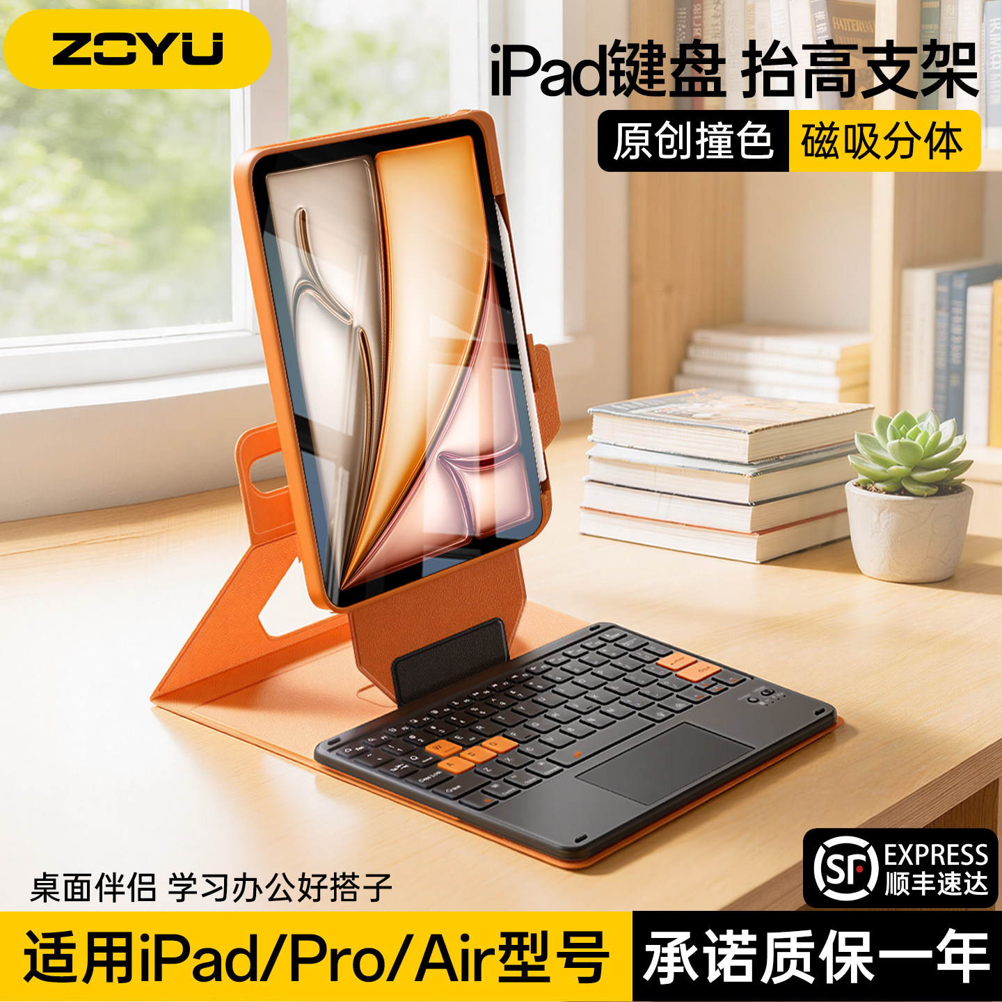 iPad键盘保护套air8增高升降支架Air7磁吸拆分苹果iPadpro蓝牙键盘妙控iPad11平板10代防摔壳撞色air65带笔槽图片