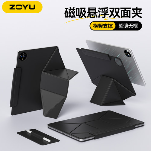 磁吸增高华为matepadpro双面夹