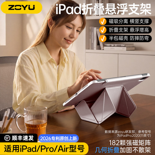 ipadpro保护套12.9磁吸拆分双面夹2026新款Air8悬浮支架横竖苹果iPad11保护壳半包防摔10平板air765防弯mini7