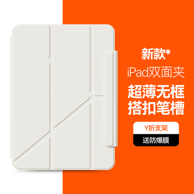3+y折ipad防弯散热双面夹磁吸壳