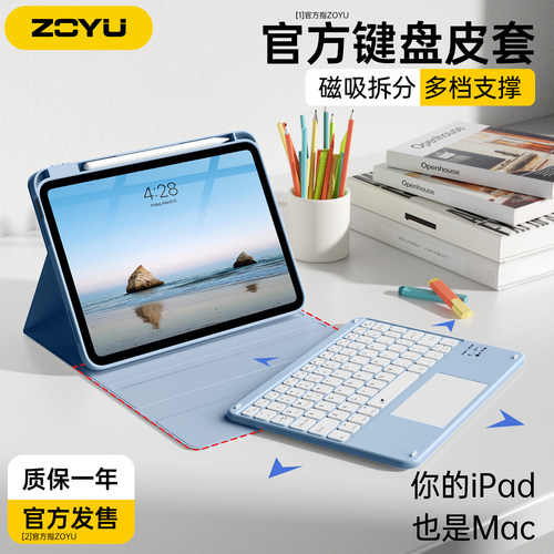新款iPadAir8保护套带键盘air7磁吸分离13寸平板air654防摔苹果iPad11键盘保护壳ipad10妙控键盘蓝牙多点触控