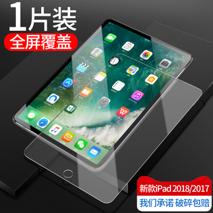 3高透玻璃膜迷你4超薄iPad234 适用2018ipad钢化膜苹果平板9.7英寸屏幕膜air2 1弧边防蓝光防爆玻璃膜mini1