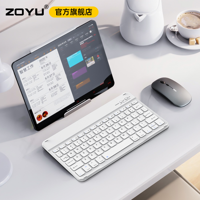 zoyu小米平板外接无线蓝牙键盘