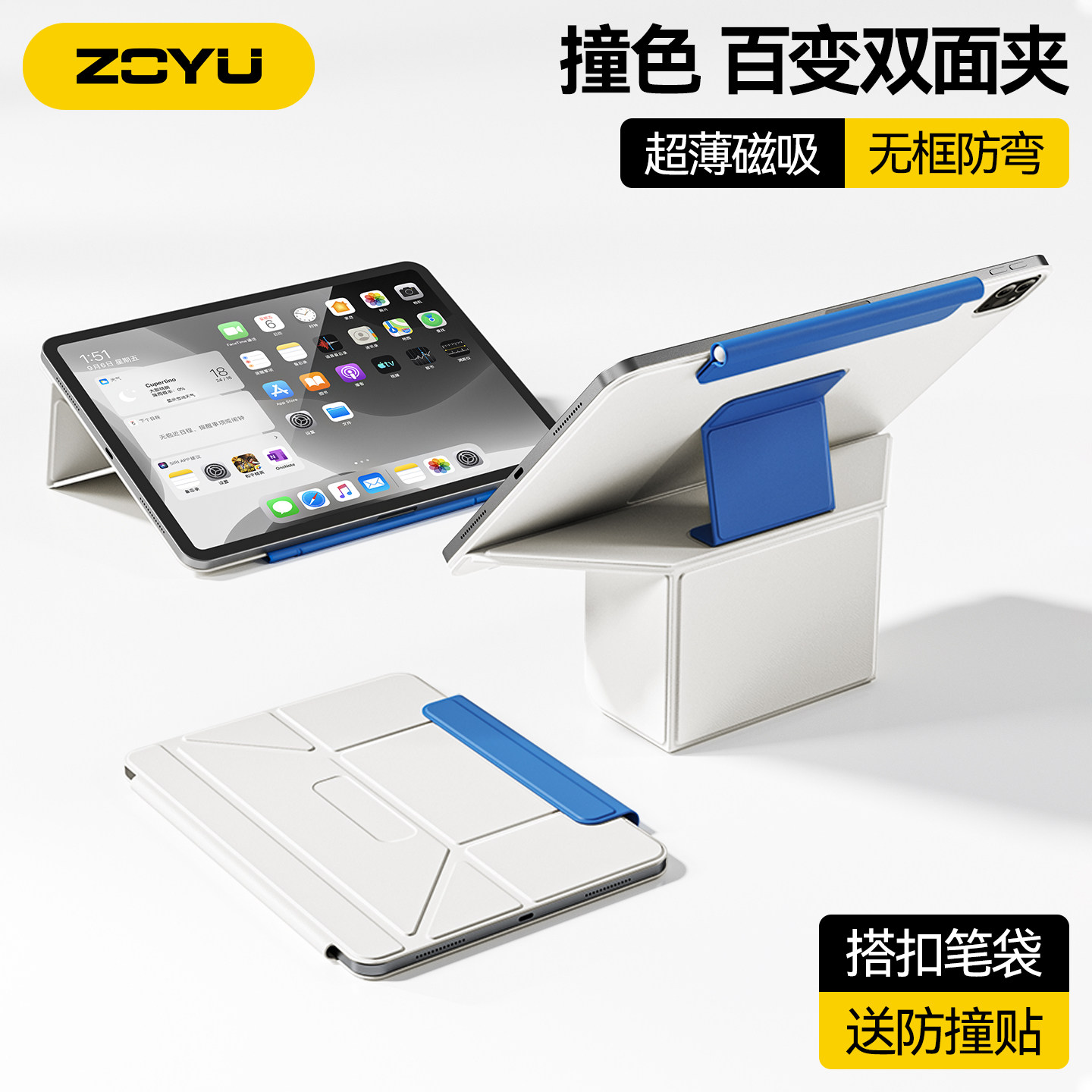 【撞色拼色×磁吸双面夹】iPad11保护壳十代Air8超薄45防弯摔2026新款Mini7平板套支撑增高支架Pro13极简脚贴