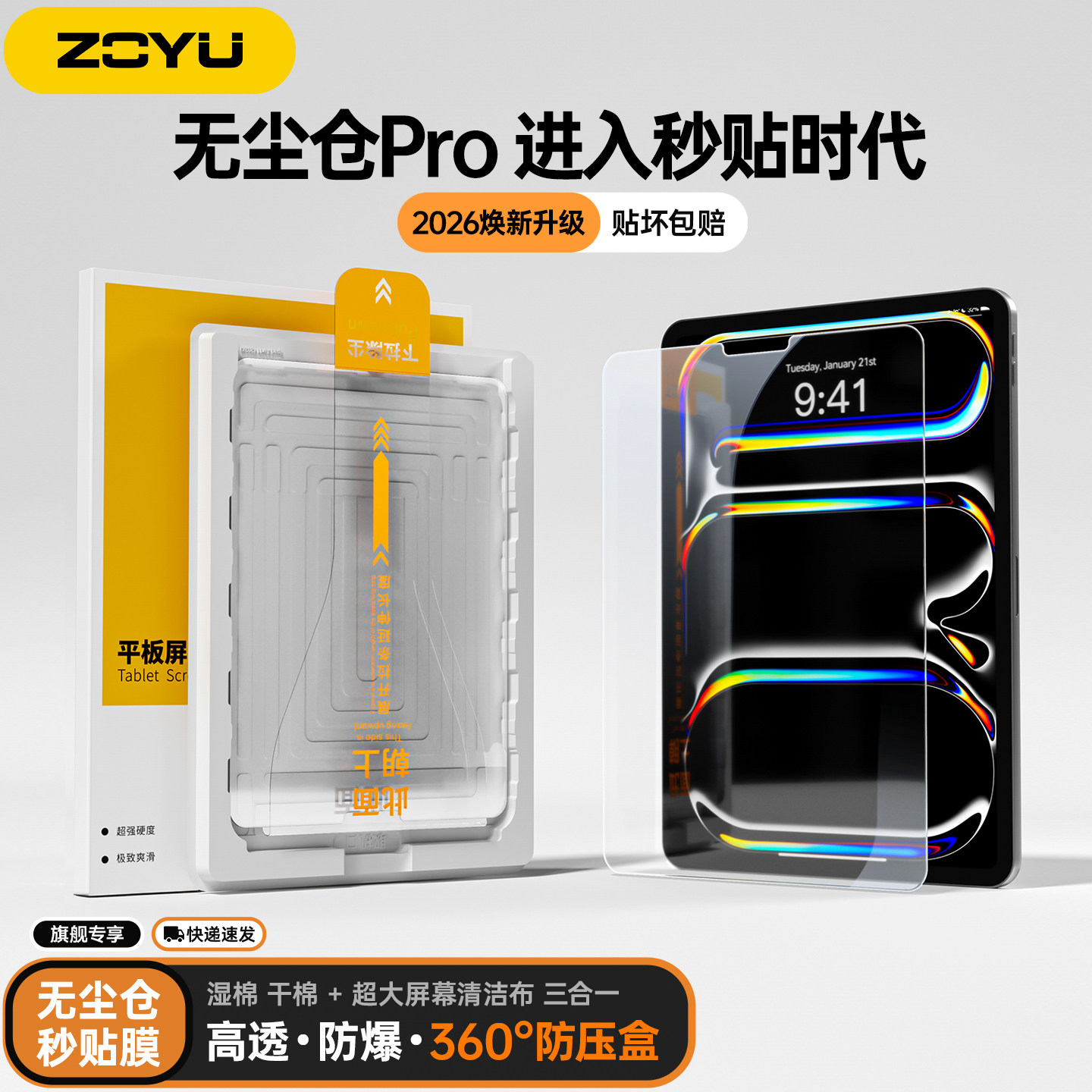 iPad11钢化膜air7无尘仓air654屏幕贴膜苹果iPadpro钢化膜高透pro13寸平板12.9防爆保护膜薄mini76好贴防指纹,3C数码配件,平板电脑屏幕贴膜,淘宝优惠券,粉丝福利购,淘宝优惠卷