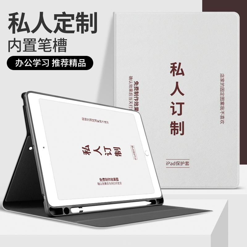 适用定制iPad2020保护套带笔槽ipadAir4平板2019款air3/2/1轻薄pro11/12.9/10.5软壳2018mini5/4/3/2皮套 3C数码配件 平板电脑保护套/壳 原图主图